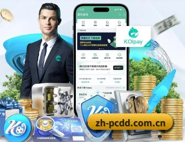 PC蛋蛋官网 APP - PCDD28